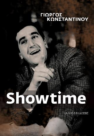 Showtime