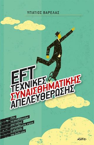 EFT