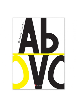 Ab ovo