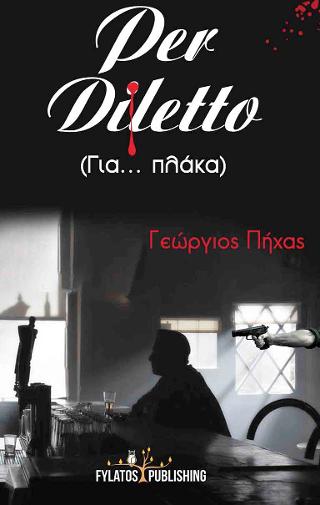 Per Diletto : Για…πλάκα