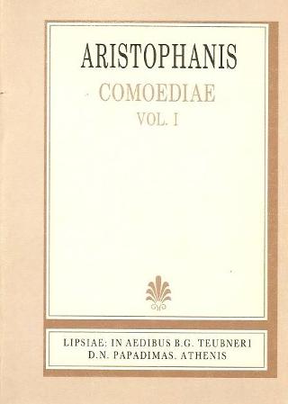 Aristophanis comoediae (Αριστοφάνους κωμωδίαι)