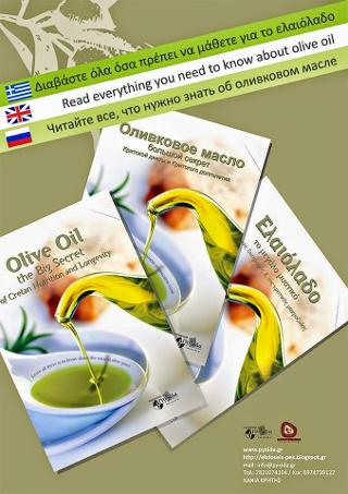 Olive oil : The big secret of cretan nutricion and longevity