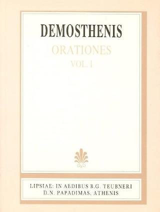 Demosthenis orationes I-XIX, vol. I (Δημοσθένους λόγοι)