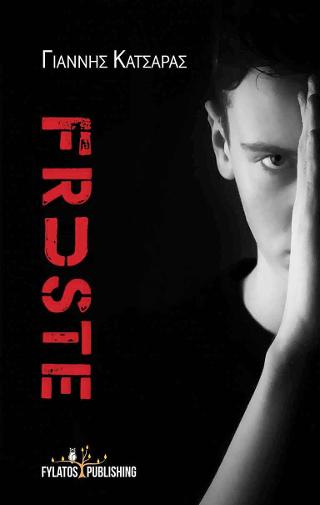 Fruste