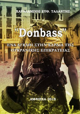 Donbass
