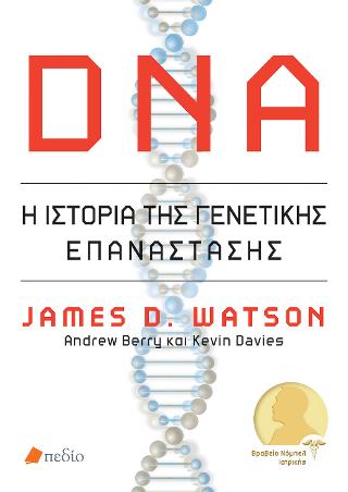 DNA