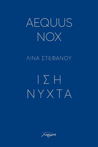Aequus nox