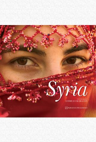 Συρία  Syria