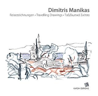 Dimitris Manikas