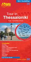Tour in Thessaloniki – Αγγλικά