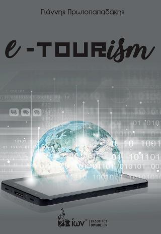 E-Tourism