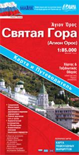 Άγιον Όρος – Ρώσικα