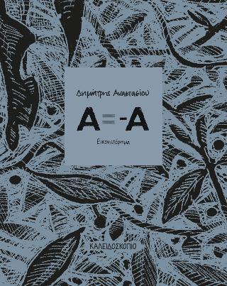 Α=-Α