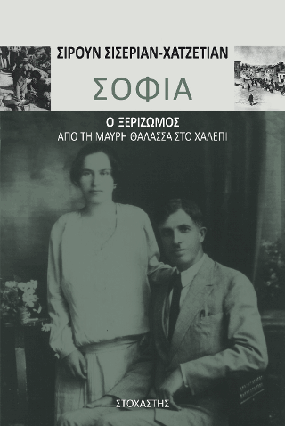 Σοφία