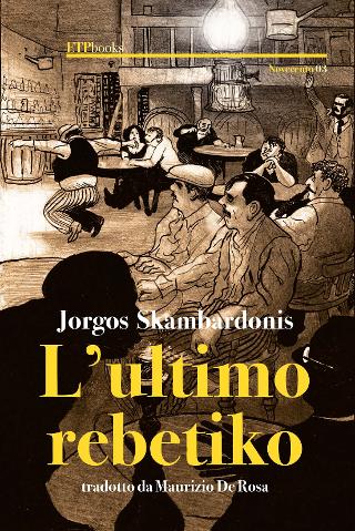 L’ultimo rebetiko