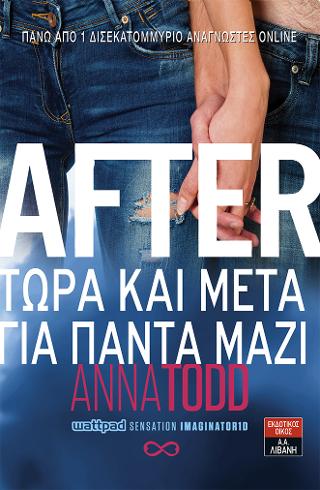 AFTER – Τώρα και μετά για πάντα μαζί