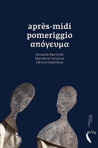 Après-midi, pomeriggiο, απόγευμα