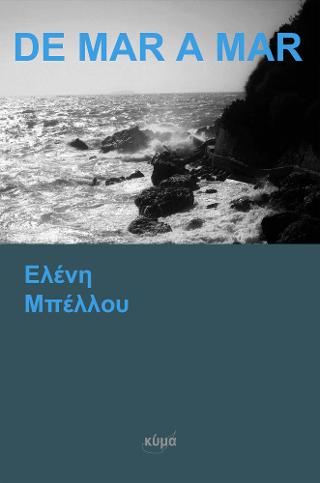 De Mar a Mar