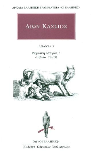 ΑΠΑΝΤΑ 3