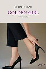Golden girl
