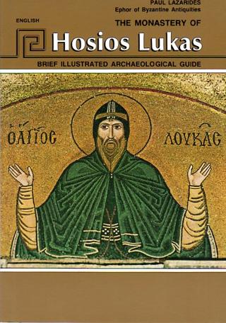 The Monastery of Hosios Loukas