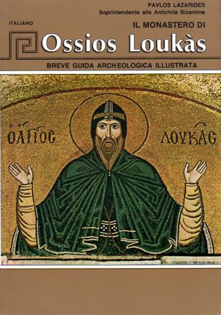 Il Monastero di Ossios Loukas