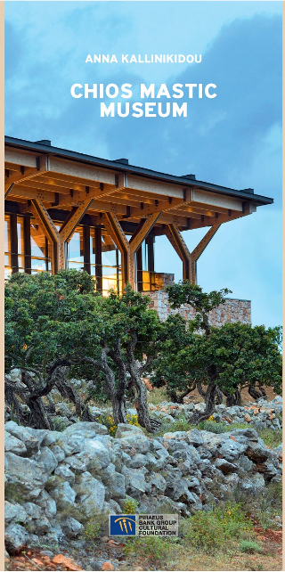 Chios Mastic Museum