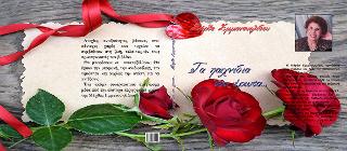 Tα παιχνίδια του έρωτα