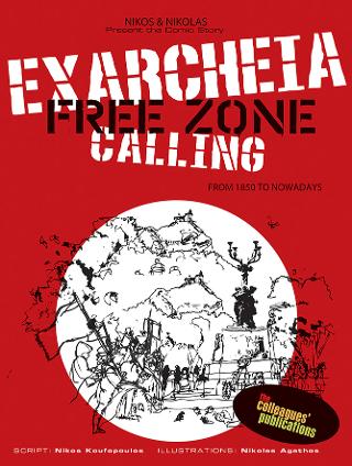 Exarcheia Free Zone Calling