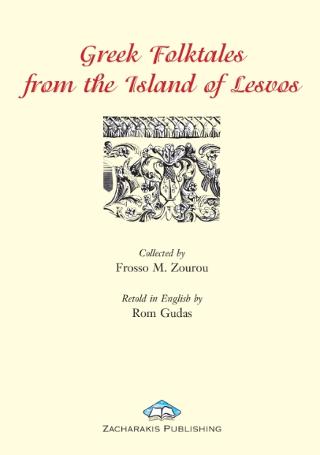 Greek Folktales from the Island of Lesvos