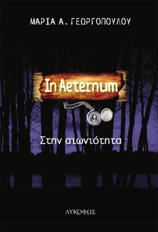 In aeternum