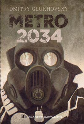 METRO 2034