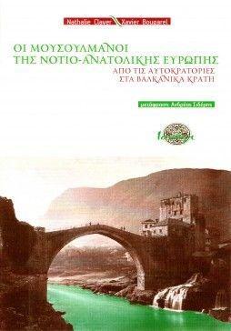Οι μουσουλμάνοι της νότιο ανατολικής Ευρώπης