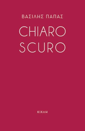 Chiaroscuro