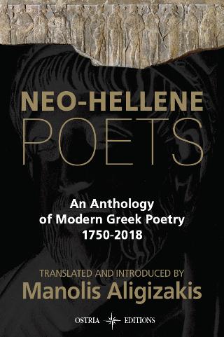 NEO-HELLENE POETS