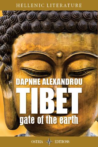 TIBET gate of the earth