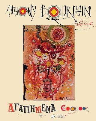 Αγαπημένα CookBook
