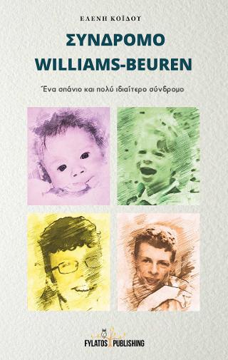 Σύνδρομο Williams-Beuren