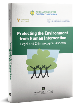 Protecting the Environment from Human Intervention