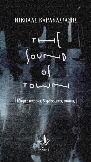 The sound of town