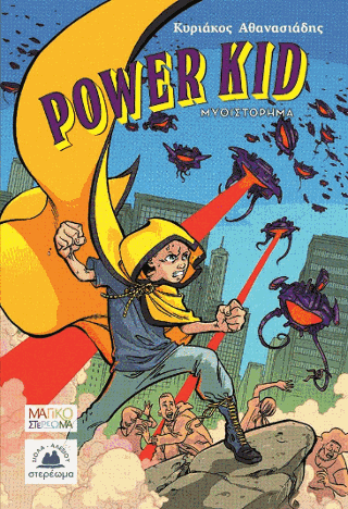 Power Kid