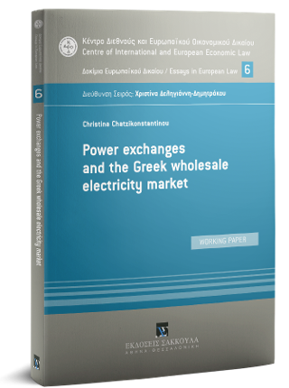 Power exchanges and the Greek wholesale electricity market