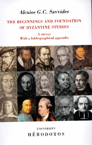 The beginnings and foundation of Byzantine studies