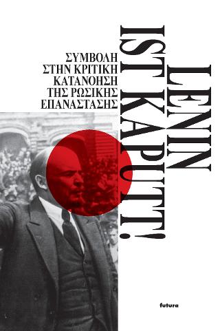 Lenin ist kaputt!