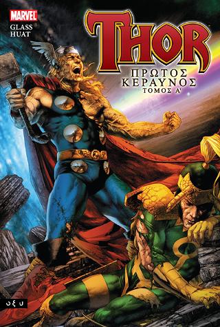 Thor A’ – Πρώτος κεραυνός