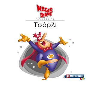 Τσάρλι