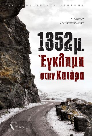 1352μ.