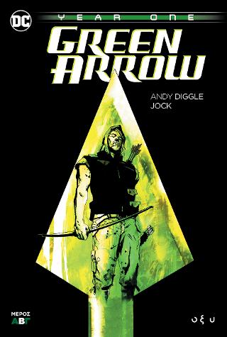 Green Arrow – Year one Β’