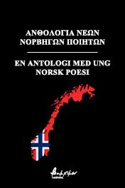 Ανθολογία Νέων Νορβηγών Ποιητών/En antologi med ung norsk poesi