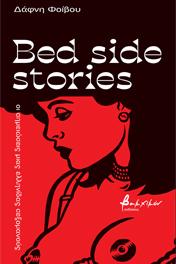 Bed side stories